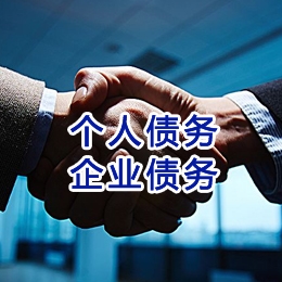 淮北追债公司